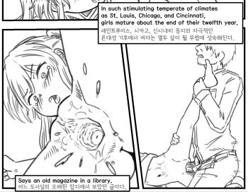 1boy 1girl age_difference artist_request barefoot blush breasts constricted_pupils english_text flat_chest hetero highres leg_grab loli lying monochrome multiple_views on_side open_mouth penis pussy sex small_breasts split_screen spread_legs tagme tears text_focus vaginal