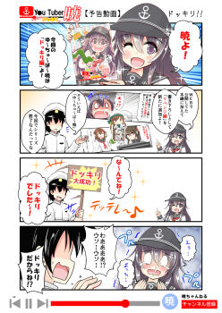 Rule 34 | +++, 0 0, 1boy, 1girl, 5girls, @ @, ^^^, akatsuki (kancolle), black hair, black skirt, blue eyes, blush, blush stickers, book, cat, comic, crying, crying with eyes open, emphasis lines, error musume, flat cap, folded ponytail, hair between eyes, hat, hibiki (kancolle), highres, holding, holding book, holding sign, ikazuchi (kancolle), inazuma (kancolle), jitome, kantai collection, long hair, long sleeves, manga (object), military, military uniform, multiple girls, naval uniform, neckerchief, no eyes, notice lines, nyonyonba tarou, one eye closed, outline, peaked cap, pleated skirt, purple hair, red neckerchief, school uniform, serafuku, shaded face, sign, silver hair, skirt, skull and crossbones, snake, snot, snot trail, sparkle, surprised, tears, trembling, wavy mouth, youtube