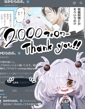 1girl :d absurdres black_eyes blue_archive blush bright_pupils brown_ribbon buttons chibi chibi_only choker commentary_request double-breasted english_text eyeball_hair_ornament grey_hair hair_intakes hair_over_one_eye halo hands_up happy highres kanoe_(blue_archive) long_bangs long_hair long_sleeves looking_at_viewer milestone_celebration multicolored_eyes nakamobu neck_ribbon notice_lines one_eye_covered open_mouth orange_eyes outline own_hands_together ribbon school_uniform shirt smile solo spiked_hair steepled_fingers twitter two-tone_eyes two_side_up upper_body white_outline white_pupils white_shirt