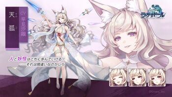 1girl animal_ear_fluff animal_ears blonde_hair breasts character_name cleavage_cutout clothing_cutout commentary_request company_name copyright_logo copyright_name dress floating_hair full_body legband logo long_dress long_hair multiple_expressions official_art pelvic_curtain ragnador red_ribbon revealing_clothes ribbon second-party_source see-through_clothes showgirl_skirt sideless_dress sideless_outfit standing tenko_(ragnador) white_dress