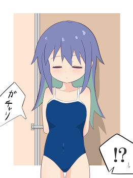 Rule 34 | !?, 1girl, absurdres, aqua hair, arms behind back, bare arms, bare shoulders, blue hair, blue one-piece swimsuit, closed eyes, closed mouth, collarbone, colored inner hair, commentary, covered navel, cowboy shot, facing viewer, flat chest, highres, indoors, light blush, long hair, multicolored hair, new school swimsuit, one-piece swimsuit, onii-chan wa oshimai!, school swimsuit, solo, spoken interrobang, swimsuit, tenkawa nayuta, thigh gap, toilet stall, translated, two-tone hair, yama h15