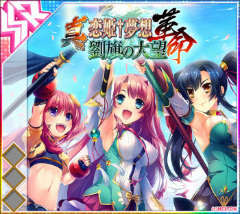 Rule 34 | 3girls, :d, ahoge, album cover, arm up, armpits, bandana, black hair, black shirt, blue eyes, blue sky, breasts, brown hair, chouhi (koihime musou), copyright name, copyright notice, cover, crop top, day, dot nose, dress, falling petals, flat chest, game cg, green dress, groin, holding, holding polearm, holding weapon, idol wars, kan'u (koihime musou), koihime musou, large breasts, long hair, multiple girls, navel, official art, open mouth, outdoors, petals, pink petals, polearm, purple eyes, red bandana, red hair, ryuubi (koihime musou), shin koihime musou, shirt, short hair, shrug (clothing), sideboob, sky, smile, stomach, teeth, third-party source, translation request, twintails, upper teeth only, weapon, yellow eyes, yellow shrug