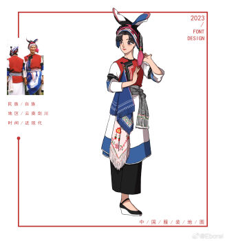 1girl bai_clothes black_hair black_headscarf black_pants black_shoes chinese_commentary chinese_text commentary_request eborel full_body hands_up headscarf highres looking_to_the_side original pants photo-referenced photo_inset purple_eyes red_lips red_vest reference_inset robe shoes short_hair smile solo standing vest watermark wedge_heels weibo_watermark white_background white_robe