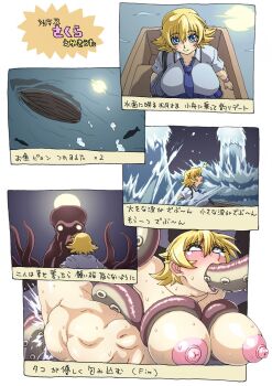 1girl ahegao animal blonde_hair blue_eyes boat breasts breasts_squeezed_together bright_pupils completely_nude deepthroat double_penetration eyebrows fellatio forced glowing glowing_eyes grabbing_another's_breast groping highres huge_breasts igawa_sakura looking_at_another looking_up moaning night nipples nude octopus oral rape rolling_eyes saliva saliva_trail school_uniform sequential short_hair skirt sky splashing spread_legs stomach_bulge sweat taimanin_(series) taimanin_asagi taimanin_asagi_zero tentacles tongue tongue_out torn_clothes translation_request underwater vaginal water watercraft wet white_pupils wrato