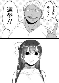 1boy 1girl absurdres blush braid breasts commentary_request dark-skinned_male dark_skin disappointed english_text greyscale gyaruo hair_between_eyes hair_ribbon half_up_braid highres inuyoshi_akira kuma_to_usagi_wa_tomodachi_de_wa_irarenai kumasaka_takeru large_breasts long_hair monochrome muscular muscular_male open_mouth ribbon shirt short_hair sidelocks sleeveless sleeveless_sweater smile sweater tozawa_kiyoka translated turtleneck