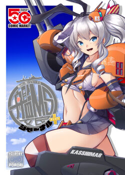1girl armor asshimar black_panties blue_skirt blue_sky comiket_107 commentary_request cosplay gundam highleg highleg_panties kantai_collection kashima_(kancolle) looking_at_viewer mecha_musume microskirt midriff miniskirt moke_ro navel panties salute shimakaze_(kancolle) shimakaze_(kancolle)_(cosplay) short_twintails skirt sky smile thong twintails underwear white_hair zeta_gundam