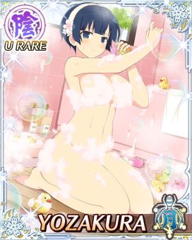 1girl arms_up bath bathroom bathtub blue_eyes blue_hair border bowl_cut breasts card_(medium) character_name closed_eyes completely_nude convenient_censoring flower game_cg hair_flower hair_ornament hairband holding holding_sponge large_breasts light_blush light_frown looking_at_viewer navel nude official_art rubber_duck seiza senran_kagura senran_kagura_new_wave shampoo_bottle short_hair sitting soap soap_bubbles soap_censor solo sponge third-party_source tile_wall tiles towel towel_on_head wet yozakura_(senran_kagura)
