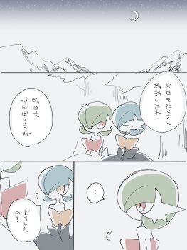 absurdres alternate_color black_dress blue_hair bob_cut commentary_request crescent_moon dress flying_sweatdrops gardevoir gen_3_pokemon green_hair hair_over_one_eye highres hime_takeo mega_gardevoir mega_pokemon moon nintendo orange_eyes pink_eyes pokemon pokemon_(creature) shiny_pokemon speech_bubble translation_request white_dress