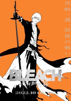 1boy 2021 abs bankai bleach bleach:_sennen_kessen-hen collarbone dated english_text holding holding_sword holding_weapon japanese_clothes japanese_text key_visual kurosaki_ichigo looking_at_viewer male_focus official_art orange_background orange_eyes parted_lips promotional_art shihakusho short_hair simple_background solo solo_focus standing sword tensa_zangetsu_(bankai) torn_clothes weapon zanpakutou