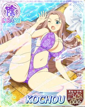 1girl :o antenna_hair blue_eyes border breasts card_(medium) character_name cleavage_cutout clothing_cutout drill_hair floral_print_one-piece_swimsuit game_cg hat huge_breasts kochou_(senran_kagura) long_hair lying navel navel_cutout official_alternate_costume official_art on_back one-piece_swimsuit one_eye_closed purple_one-piece_swimsuit senran_kagura senran_kagura_new_wave skindentation solo splashing spread_legs sun_hat swimsuit unworn_headwear very_long_hair water