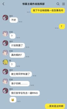 Rule 34 | bang dream!, bang dream! it's mygo!!!!!, chat log, chinese text, commentary, fake phone screenshot, fake screenshot, highres, no humans, togawa sakiko, translation request, wakaba mutsumi, xinyi6239222644, yahata umiri, yuutenji nyamu