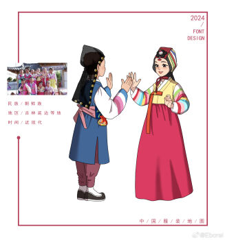 1boy 1girl :d black_eyes black_hair black_shoes blue_coat child chinese_commentary chinese_text clapping coat commentary_request eborel face-to-face facing_another facing_away flats full_body hanbok headscarf highres hogeon jeogori_(clothes) jokki_(clothes) korean_clothes long_skirt looking_at_another multicolored_sleeves open_mouth original pants photo-referenced photo_inset purple_pants red_skirt reference_inset shoes short_hair skirt sleeveless sleeveless_coat smile standing teeth translated upper_teeth_only vest watermark weibo_watermark white_background yellow_vest