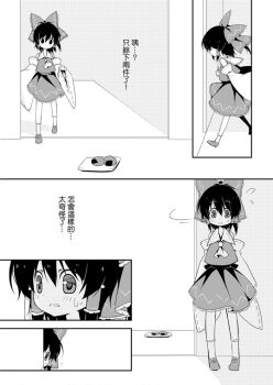1girl around_corner ascot bow child chinese_text comic cracker detached_sleeves fading female_focus food greyscale hair_bow hair_tubes hakurei_reimu hakurei_shrine japanese_clothes miko monochrome necktie peeking_out plate reina_(black_spider) senbei solo surprised touhou translation_request vanishing aged_down