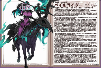 1girl aqua_hair armor armored_boots bikini_armor black_sclera bodysuit boots breasts character_profile colored_sclera colored_skin colored_tongue coronavirus covered_navel full_body gauntlets glowing glowing_eyes glowing_scythe glowing_weapon green_eyes green_tongue grey_hair headpiece high_heel_boots high_heels holding holding_weapon horse horseback_riding impossible_bodysuit impossible_clothes kenkou_cross knee_boots large_breasts long_tongue looking_at_viewer monster_girl monster_girl_encyclopedia official_art pale_rider_(monster_girl_encyclopedia) pink_hair purple_bodysuit purple_skin riding scythe short_hair skin_tight solo spikes text_focus tongue tongue_out translation_request undead very_long_tongue virus weapon white_background