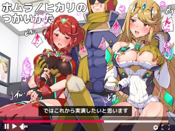 1boy 2girls blonde_hair blush boris_(noborhys) breasts captain_falcon casting_couch couch dual_persona f-zero gloves grabbing_another&#039;s_breast groping helmet highres matching_hair/eyes multiple_girls mythra_(xenoblade) nintendo nipple_slip nipples open_mouth princess_peach pyra_(xenoblade) red_eyes red_hair smile super_smash_bros. tiara translation_request xenoblade_chronicles_(series) xenoblade_chronicles_2 yellow_eyes