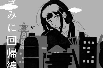 1girl blunt_bangs bottle building city closed_mouth cloud coyagi giant giantess greyscale highres hood hood_down hoodie inabakumori kimi_ni_kaikisen_(vocaloid) long_hair looking_at_viewer looking_to_the_side low_twintails mask mask_on_head monochrome osage_(nukunuku_nigirimeshi) oversized_object sleep_mask smile solo song_name transmission_tower twintails umbrella upper_body