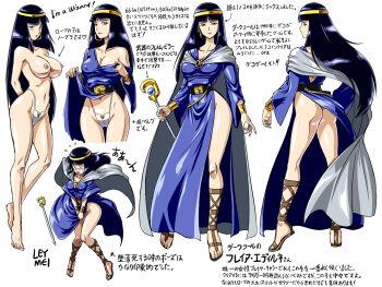 1girl ass black_hair blouse_pull blue_eyes breasts cape circlet clothes_lift clothes_pull covered_erect_nipples dark_seal dress dress_lift dress_tug freya_edirne highres jewelry jilpoong17 large_breasts lifting_own_clothes long_hair multiple_views nipples panties pantyshot sandals shirt_pull side_slit skirt staff thong topless_female translation_request turnaround underwear upskirt
