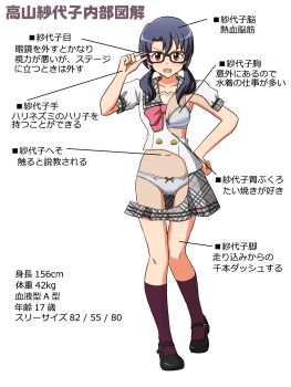 1girl adjusting_eyewear black-framed_eyewear black_hair black_shoes black_socks blouse bow bow_bra bow_panties bowtie bra commentary crotch_seam full_body glasses grey_bra grey_panties grey_sailor_collar hand_on_own_hip highres idolmaster idolmaster_million_live! lace lace-trimmed_bra lace_trim lielos long_hair looking_at_viewer low_twintails mary_janes navel open_mouth panties pink_bow pink_bowtie pointing_out_the_details puffy_short_sleeves puffy_sleeves red_eyes sailor_collar school_uniform shirt shoes short_sleeves simple_background smile socks solo standing takayama_sayoko three_sizes translated twintails underwear white_background white_shirt x-ray