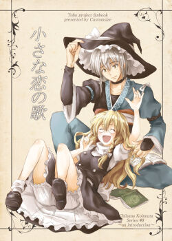 1boy 1girl bespectacled bloomers borrowed_clothes braid couple cover cover_page unworn_eyewear eyewear_switch glasses happy hat unworn_hat unworn_headwear hetero kirisame_marisa lap_pillow long_hair morichika_rinnosuke sakurai_makoto sakurai_makoto_(custom_size) short_hair silver_hair sitting sitting_on_lap sitting_on_person smile touhou underwear witch witch_hat yellow_eyes