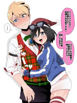 ... 2boys :d age_difference black_hair blonde_hair blue_eyes blue_jacket blush bracelet calem_(pokemon) closed_mouth collared_shirt commentary_request grey_eyes hat heart highres hug jacket jewelry male_focus multiple_boys nintendo open_mouth pokemon pokemon_masters_ex pokemon_xy red_hat sana_(37pisana) santa_hat shirt short_hair shorts siebold_(holiday_2019)_(pokemon) siebold_(pokemon) smile speech_bubble spoken_ellipsis sweat thighhighs translation_request vest white_shirt white_shorts yaoi