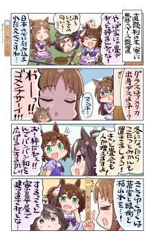 4girls =_= absurdres allitell animal_ears black_hair blue_eyes blunt_ends bow bowtie brown_hair chawan chibi chibi_only commentary_request cup cushion domino_mask ear_bow ear_ornament ear_scrunchie el_condor_pasa_(umamusume) eye_mask fang food fox_mask grass_wonder_(umamusume) green_eyes green_tea grey_hair grey_streaks half_updo hand_on_own_cheek hand_on_own_face hand_on_own_knee highres holding holding_cup horse_ears horse_girl horse_tail inari_one_(umamusume) indian_style kitasan_black_(umamusume) long_hair mask multicolored_hair multiple_girls peeking_out pleated_skirt puffy_short_sleeves puffy_sleeves purple_bow purple_bowtie red_mask sailor_collar sailor_shirt school_uniform seiza senbei shirt short_sleeves sitting skirt summer_uniform sweatdrop tail tatami tea tearing_up thighhighs tracen_school_uniform translation_request twintails two-tone_hair umamusume white_sailor_collar white_skirt white_thighhighs x_mouth zabuton