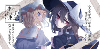 2girls alternate_eye_color alternate_hair_length alternate_hairstyle black_capelet black_hat blonde_hair blue_eyes blue_shirt bow brown_hair capelet closed_mouth collared_shirt hair_between_eyes hair_bow hat highres large_bow looking_at_viewer looking_back maribel_hearn medium_hair mob_cap multiple_girls muraryo red_eyes red_nails shirt smile touhou translated usami_renko white_background white_bow white_hat white_shirt wide_brim