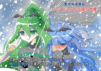 2girls anger_vein bad_end_beauty bad_end_march bad_end_precure black_bodysuit blue_eyes blue_hair blush bodysuit couple covering_face dark_persona flying_sweatdrops full-face_blush green_eyes green_hair holding holding_umbrella interview long_hair meme microphone multiple_girls muumin one_eye_covered open_mouth parody ponytail precure scarf smile smile_precure! snow snowing special_feeling_(meme) tiara translation_request umbrella yuri