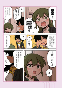 ... 2girls black_hair blush breasts clenched_teeth comic commentary dark-skinned_female dark_skin earrings flashback green_hair highres jewelry kurobe_natsumi medium_breasts medium_hair multiple_girls ponytail right-to-left_comic school_uniform senpai_ga_uzai_kouhai_no_hanashi shiromanta speech_bubble teeth thought_bubble translation_request yellow_eyes