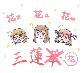 Rule 34 | > <, 3girls, :d, ?, ^ ^, afterimage, akihitohappy, blush stickers, brown eyes, brown hair, chibi, chibi only, closed eyes, commentary request, crossed out, double-parted bangs, expressive hair, facing viewer, flying sweatdrops, hair ornament, highres, hinoshita kaho, in-franchise crossover, kanji connection, koizumi hanayo, kunikida hanamaru, link! like! love live!, long hair, looking at viewer, love live!, love live! school idol project, love live! sunshine!!, medium hair, multiple girls, name connection, open mouth, orange hair, rabbit hair ornament, simple background, smile, two side up, white background