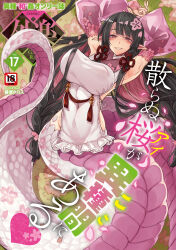 Rule 34 | 1girl, armpits, arms up, black hair, blush, braid, cherry blossoms, comic gaira, commentary request, covered erect nipples, detached sleeves, grin, heart, highres, kenkou cross, lamia, large pectorals, long hair, looking at viewer, monster girl, multicolored hair, on ground, pectorals, pink hair, pink scales, pointy ears, red eyes, roots, scales, smile, sweat, teeth, translation request, twin braids, twintails, very long hair, white scales