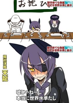 10s 1boy 2girls admiral_(kancolle) apologizing character_name crying eyepatch halo headgear kantai_collection mechanical_halo microphone military military_uniform multiple_girls personification sap short_hair tatsuta_(kancolle) tears tenryuu_(kancolle) yellow_eyes