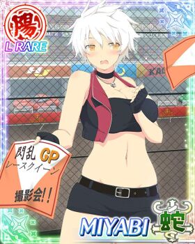 1girl black_choker black_gloves black_skirt black_tube_top border breasts card_(medium) character_name choker cleavage cropped_vest day fingerless_gloves frown game_cg gloves jewelry large_breasts looking_at_object looking_to_the_side midriff miniskirt miyabi_(senran_kagura) necklace official_art open_mouth pencil_skirt race_queen racetrack senran_kagura senran_kagura_new_wave short_hair skirt skull_necklace slit_pupils solo strapless tube_top vest white_hair yellow_eyes