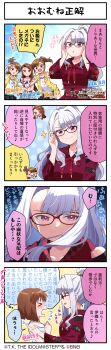 4koma absurdres brown_eyes brown_hair child comic english_text futami_ami futami_mami glasses hagiwara_yukiho highres idolmaster idolmaster_million_live! idolmaster_million_live!_theater_days japanese_text minase_iori neck_ribbon official_art open_mouth polka_dot polka_dot_background profile purple_eyes red_eyes ribbon shijou_takane side_ponytail smile stuffed_animal stuffed_rabbit stuffed_toy translation_request