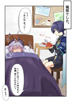 2boys ahoge apple apple_rabbit apple_slice aqua_gemstone aqua_sleeves armor bed black_bodysuit black_bridal_gauntlets black_horns black_shorts blue_cape blunt_ends blush bodysuit bridal_gauntlets cape closed_eyes closed_mouth crossed_bangs dodoco_(genshin_impact) dragon_boy dragon_horns facing_up feathers food food_art fruit furisode gem genshin_impact gold hair_between_eyes hakama hakama_shorts hands_up head_on_pillow highres holding holding_food holding_fruit holding_knife horns indoors japanese_armor japanese_clothes kimono knife kote kurokote looking_at_object mini_durin_(genshin_impact) mini_durin_(human)_(genshin_impact) multiple_boys on_bed open_mouth pillow pink_hair plate pleated_shorts pom_pom_(clothes) purinigax purple_eyes purple_hair scaramouche_(genshin_impact) short_sleeves shorts sick sitting steam stool table towel towel_on_head under_covers vision_(genshin_impact) wanderer_(genshin_impact) white_kimono white_trim wispy_bangs yellow_feathers