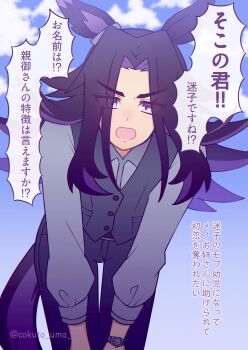 Rule 34 | 1girl, absurdres, animal ears, black hair, blue pants, blue sky, blue vest, cloud, commentary request, fenomeno (umamusume), grey shirt, highres, horse ears, horse girl, leaning forward, long hair, long sleeves, looking at viewer, multicolored hair, open mouth, pants, purple eyes, purple hair, shirt, sky, speech bubble, tail, translation request, umamusume, vest, w3n6e, watch, wristwatch