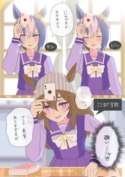 Rule 34 | 2girls, ace (playing card), ace of clubs, ace of hearts, animal ears, beanie, blue hair, blush, bow, bowtie, braid, breasts, brown hair, card, cesario (umamusume), closed eyes, club (shape), commentary request, crown braid, ears through headwear, grey hat, hair between eyes, hashikurao, hat, heart, highres, holding, holding card, horse ears, horse girl, long hair, long sleeves, multiple girls, nakayama festa (umamusume), open mouth, playing card, purple eyes, purple sailor collar, purple serafuku, purple shirt, purple skirt, sailor collar, sailor shirt, school uniform, serafuku, shirt, short hair, skirt, smile, speech bubble, tracen school uniform, umamusume, white bow, white bowtie, white hair
