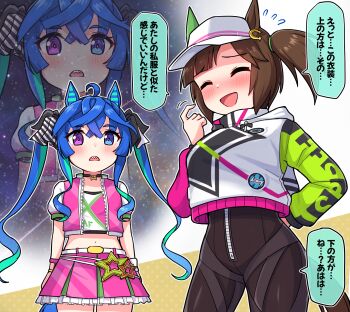 2girls :d @_@ ^_^ ahoge animal_ears arm_behind_back black_bodysuit blue_eyes blue_hair blush bodysuit breast_envy breasts brown_hair closed_eyes commentary_request cosplay costume_switch crop_top cropped_jacket flying_sweatdrops freckles frilled_skirt frills heterochromia highres hood hood_down hooded_jacket horse_ears horse_girl horse_tail ines_fujin_(umamusume) ines_fujin_(umamusume)_(cosplay) jacket long_hair long_sleeves medium_breasts meme midriff multiple_girls navel open_clothes open_jacket open_mouth pink_jacket pink_skirt pleated_skirt puffy_long_sleeves puffy_short_sleeves puffy_sleeves purple_eyes sharp_teeth shirt short_sleeves side_ponytail skirt smile space_cat_(meme) star_(symbol) tail takiki teeth twin_turbo_(blast_mode!_turbo_engine)_(umamusume) twin_turbo_(umamusume) twin_turbo_(umamusume)_(cosplay) twintails umamusume very_long_hair visor_cap white_headwear white_jacket white_shirt zoom_layer