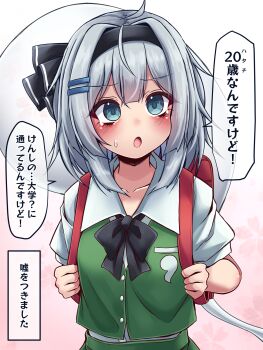 1girl :o backpack bag black_bow black_bowtie black_hairband blush bow bowtie collarbone commentary green_vest grey_hair hairband highres hitodama hitodama_print konpaku_youmu konpaku_youmu_(ghost) love_is_blind_(quzilax) narration parody randoseru red_bag scene_reference shirt short_sleeves siw0n solo speech_bubble sweatdrop touhou translated upper_body vest white_shirt