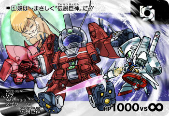 1980s_(style) 1girl beam_rifle chibi densetsu_kyojin_ideon energy_gun energy_sword furigana gun gundam gundam_vs._giant_god:_counterattack_of_gigantis gyakushuu_no_gigantis ideon mayata mecha mega_zeta_gundam mineva_lao_zabi nonstandard_furigana oldschool retro_artstyle robot rounded_corners sd_gundam suzaku_(mobile_suit) sword weapon zaku