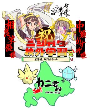 Rule 34 | 2girls, ainu clothes, arms up, breasts, brown eyes, brown hair, fingerless gloves, gloves, hair ribbon, highres, japan, japanese text, large breasts, looking at viewer, microphone, multiple girls, nakoruru, open mouth, purple eyes, ribbon, rimururu, samurai spirits, siblings, sisters, smile, snk, teeth, tongue, translation request