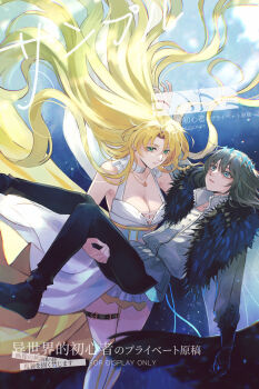 Rule 34 | 1boy, 1girl, absurdres, aqua eyes, black hair, black pants, blonde hair, blue eyes, dress, fate/grand order, fate (series), fur scarf, high-low dress, highres, hime cut, jewelry, long hair, necklace, oberon (fate), oberon (third ascension) (fate), oc x canon, original, pants, star (symbol), star necklace, watermark, white dress, yi shi jie de chu xin zhe