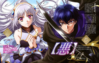 1boy 1girl absurdres amelia_rosequartz assassin_dearu_ore_no_status_ga_yuusha_yori_mo_akiraka_ni_tsuyoi_nodaga black_gloves black_hair breasts dress elf gloves hair_between_eyes highres holding large_breasts long_hair long_sleeves looking_at_viewer magazine_scan oda_akira official_art okada_hirona pointy_ears red_eyes scan sword third-party_source very_long_hair weapon white_hair