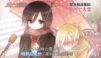 2girls annie_leonhart bad_id bad_pixiv_id black_hair blonde_hair covering_face embarrassed interview jacket june_(pari_ga_suki) long_sleeves meme microphone mikasa_ackerman multiple_girls parody scarf shared_umbrella shingeki_no_kyojin short_hair special_feeling_(meme) umbrella yuri