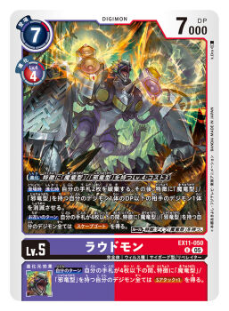 Rule 34 | artist name, card (medium), character name, commentary request, copyright name, cyborg, digimon, digimon (creature), digimon card game, dragon, green eyes, green hair, kurodra, loudmon, mechanical arms, official art, open mouth, sharp teeth, short hair, sound wave, speaker, teeth, trading card, translation request