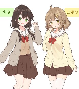 2girls :d absurdres ahoge black_socks blush bow bowtie braid breasts brown_cardigan brown_hair brown_shirt brown_skirt cardigan character_name chiyo_(hanazora_satsuki) collarbone commentary_request cowboy_shot furigana green_eyes hair_ornament hairclip hanazora_satsuki highres large_breasts long_sleeves looking_at_viewer low_twintails medium_hair miniskirt multiple_girls open_cardigan open_clothes open_mouth original parallel_hairclips parted_lips pleated_skirt rabbit_hair_ornament red_bow red_bowtie sailor_collar school_uniform serafuku shirt shiyuri_(hanazora_satsuki) side_braid simple_background skirt smile socks thighhighs translation_request twintails white_background white_sailor_collar white_thighhighs yellow_cardigan yellow_eyes zettai_ryouiki