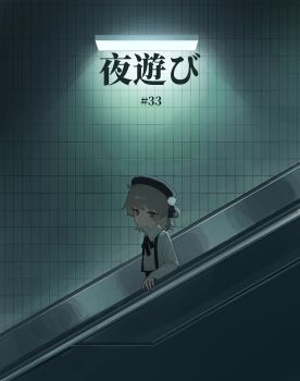 1girl ar2a beret black_hat black_ribbon black_suspenders brown_eyes brown_hair collared_shirt dim_lighting escalator hashtag-only_commentary hat hatoba_tsugu highres long_sleeves looking_at_viewer ribbon shirt short_hair solo tile_wall tiles tsugu_(vtuber) upper_body virtual_youtuber wall_lamp white_shirt