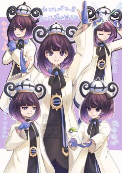 1girl arm_up black_dress blue_gloves blunt_bangs closed_mouth coat commentary dress eyelashes gloves gwynn_(pokemon) hands_up hat highres long_hair long_sleeves looking_at_viewer multiple_views nest_ball nintendo open_clothes open_coat own_hands_together partially_fingerless_gloves pokemon pokemon_legends:_z-a purple_eyes smile translation_request twitter_username watermark white_coat yomogi_(black-elf)