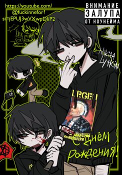 Rule 34 | 1boy, :d, :o, animification, arm at side, bags under eyes, black background, black border, black hair, black hoodie, black shoes, blood, blood on cheek, blood on face, bloody weapon, border, brown pants, character name, chibi, chibi inset, cigarette, clothes writing, commentary, cowboy shot, drawstring, empty eyes, english commentary, expressionless, fingernails, green eyes, hair between eyes, half-closed eyes, halftone, halftone background, hammer, hand up, hands up, head tilt, holding, holding cigarette, holding hammer, holding weapon, hood, hood down, hoodie, inward w, long sleeves, looking at viewer, male focus, messy hair, multiple views, nikita lytkin, no pupils, open clothes, open mouth, outline, outside border, pants, puffy long sleeves, puffy sleeves, real life, russian text, self-harm, shoes, short hair, simple background, smile, smoke, smoking, solo, spoken star, standing, standing on one leg, star (symbol), swept bangs, translation request, upper body, very short hair, w, watermark, weapon, web address, xipenco, yellow outline