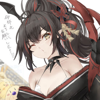 1girl azur_lane bare_shoulders black_hair black_kimono bra breasts cleavage commentary_request high_ponytail japanese_clothes kimono long_hair looking_at_viewer manjuu_(azur_lane) multicolored_hair mumei_shumi official_alternate_costume one_eye_closed pointy_ears ponytail puckered_lips red_hair red_streaks small_breasts streaked_hair underwear white_bra yellow_eyes z24_(azur_lane) z24_(festival-going_fiend)_(azur_lane)