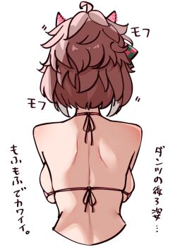 1girl ahoge animal_ears back backboob bikini blush breasts brown_hair colored_tips commentary_request cropped_torso dantsu_flame_(umamusume) ear_blush facing_away from_behind highres horse_ears large_breasts median_furrow multicolored_hair pink_bikini ponta_(1859ysmssstsp) shoulder_blades simple_background solo swimsuit translation_request umamusume upper_body white_background